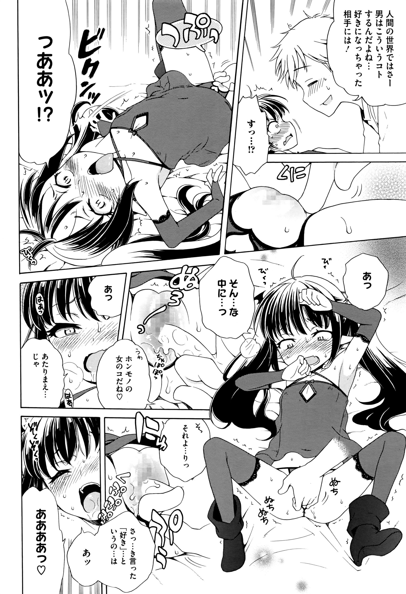 コミックメガストアα 2016年7月号