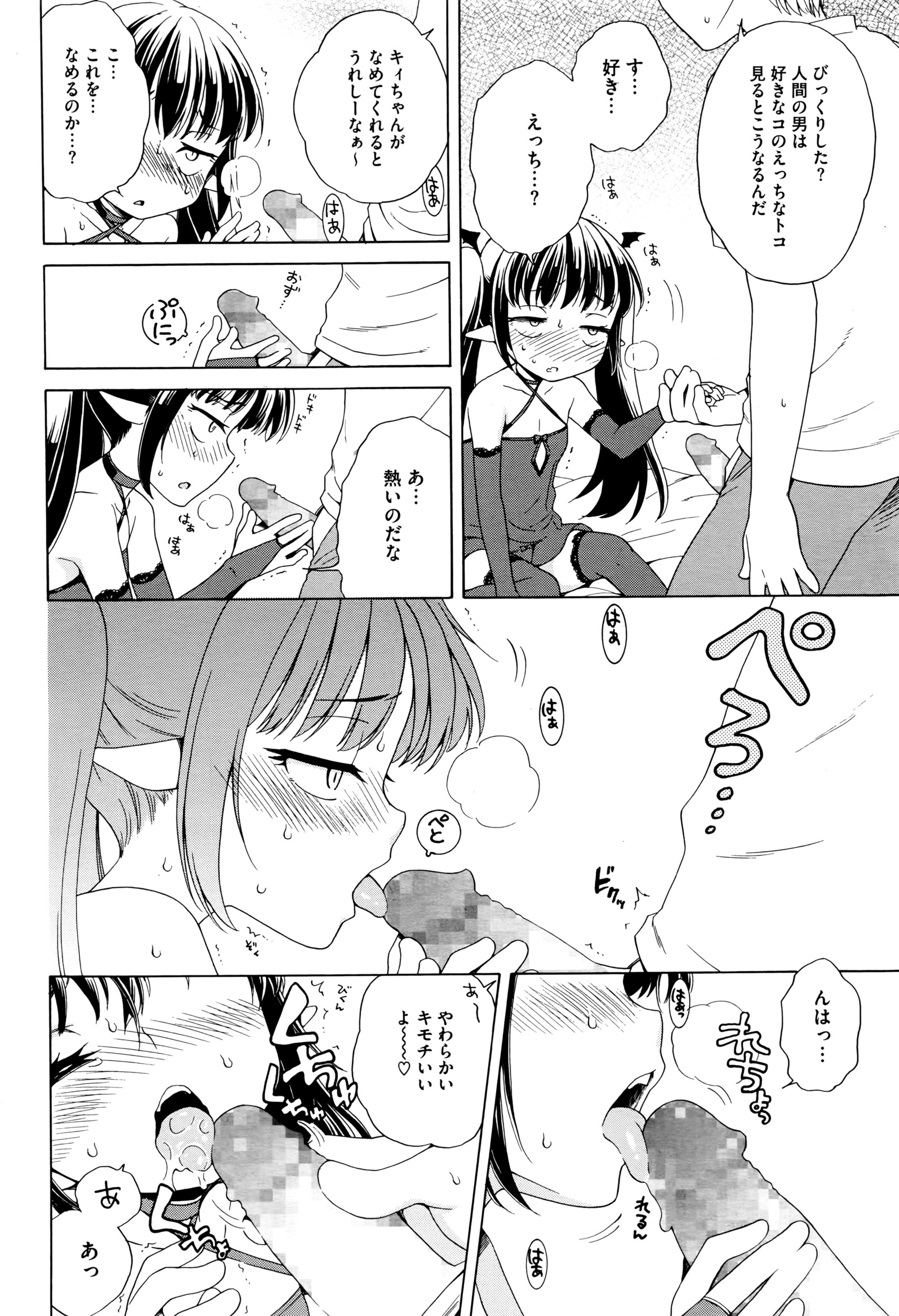 コミックメガストアα 2016年7月号