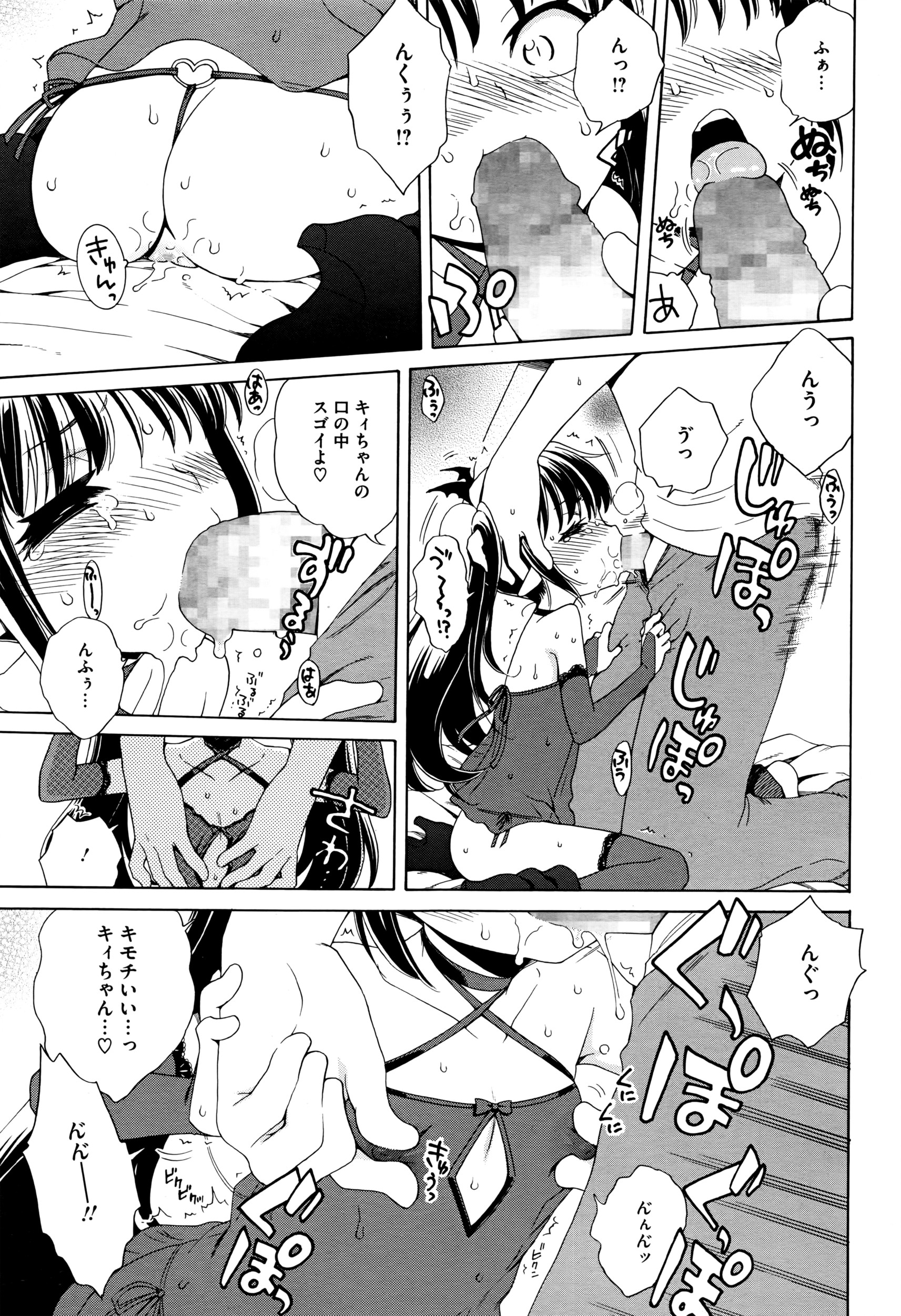 コミックメガストアα 2016年7月号