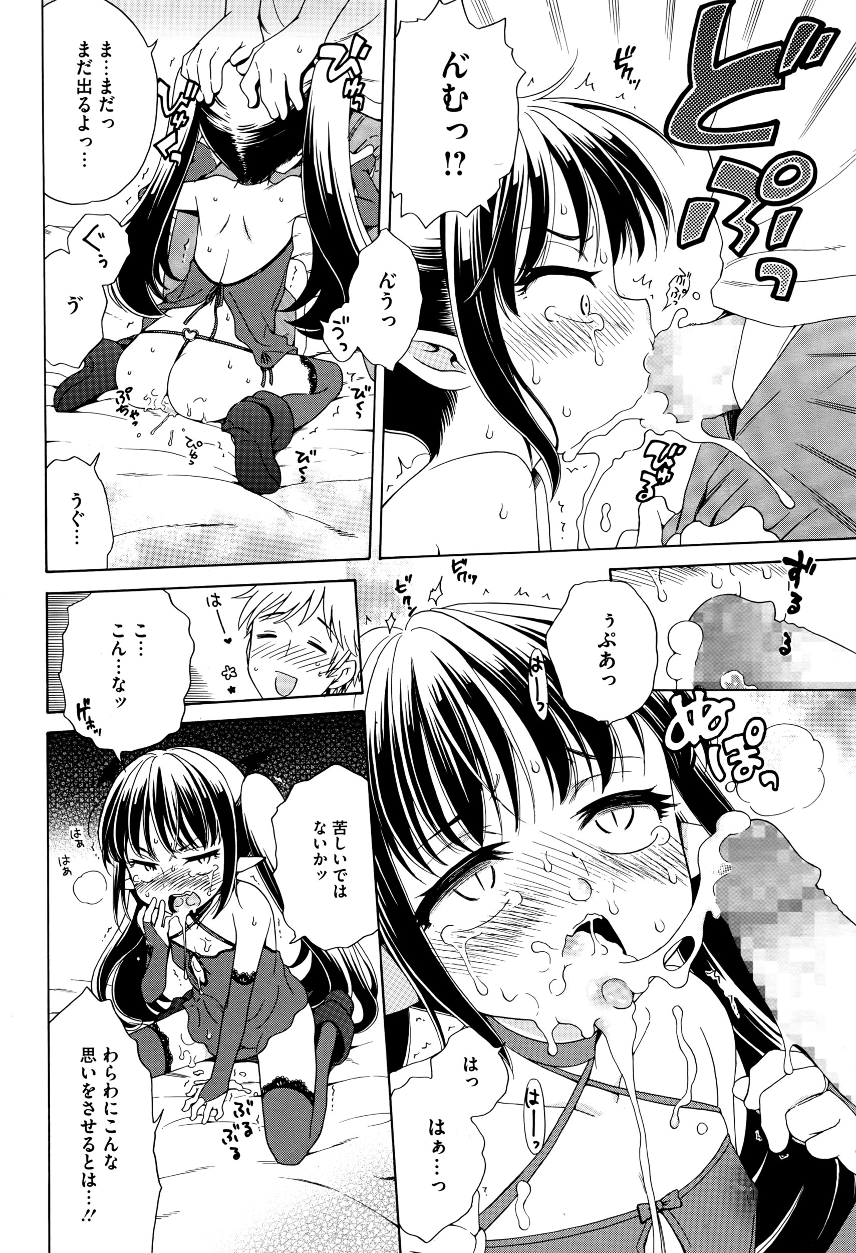 コミックメガストアα 2016年7月号