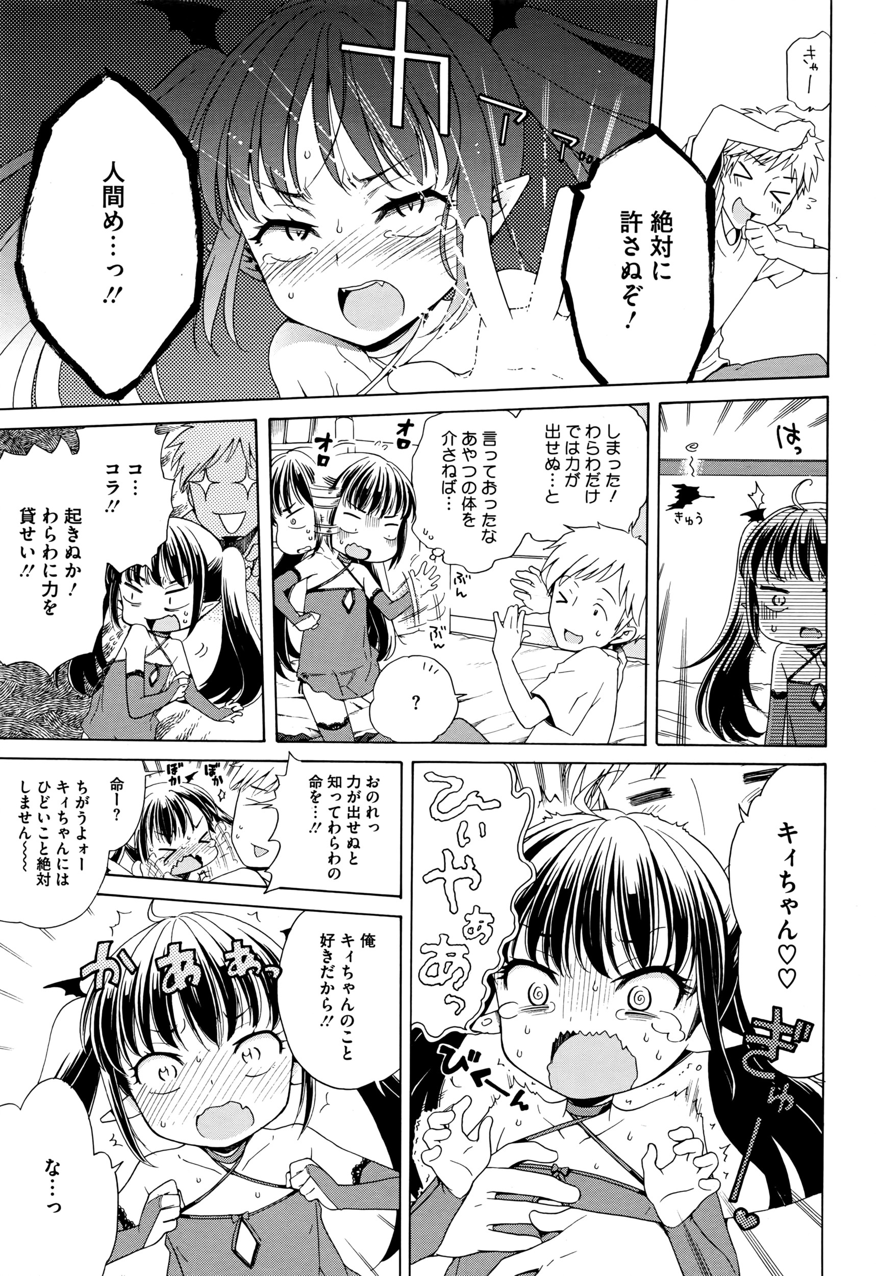 コミックメガストアα 2016年7月号