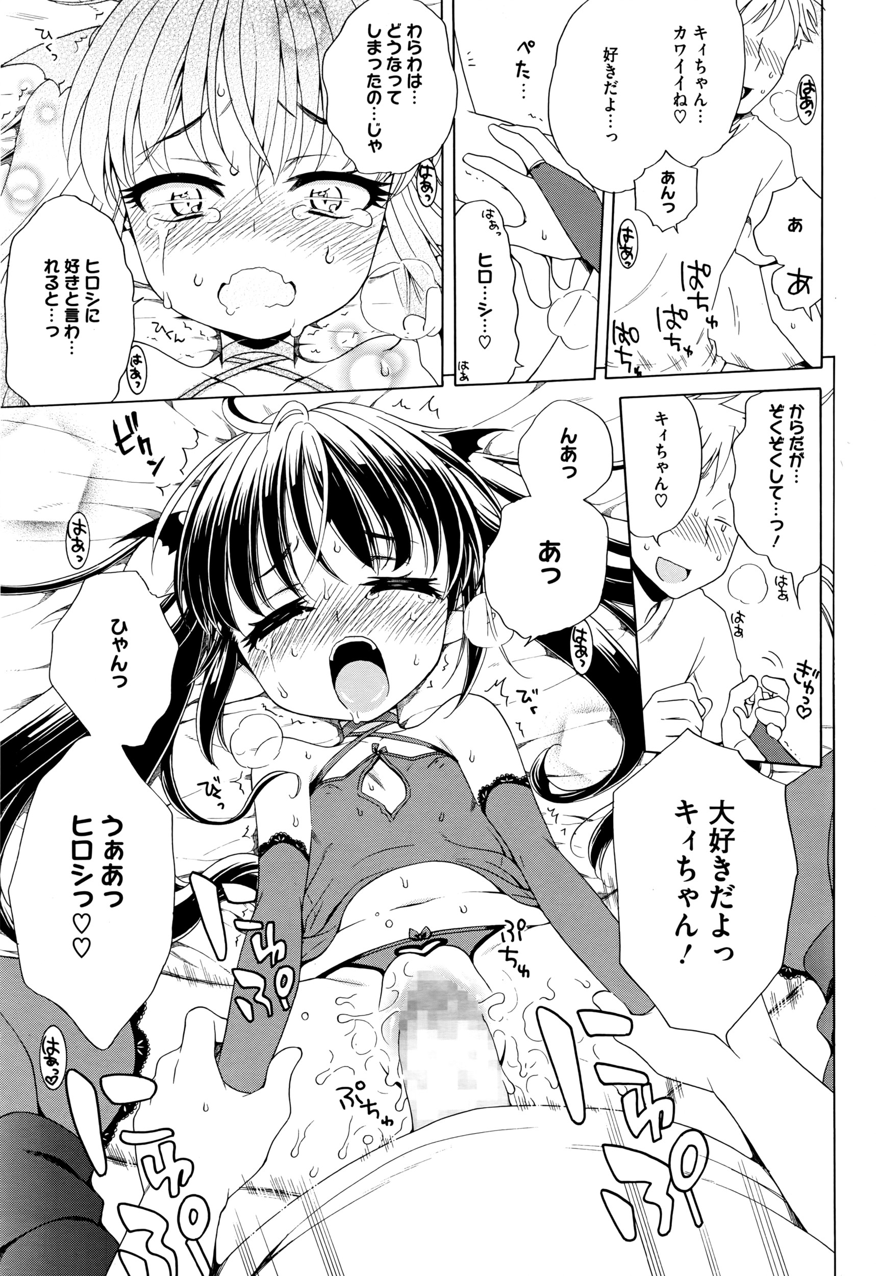 コミックメガストアα 2016年7月号