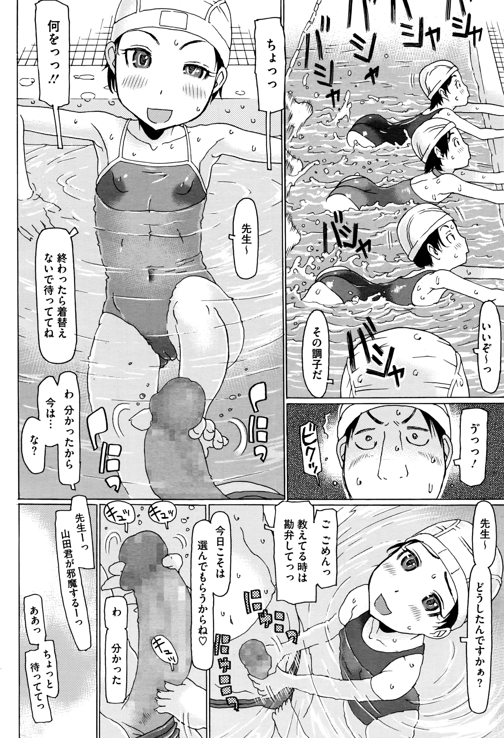 コミックメガストアα 2016年7月号