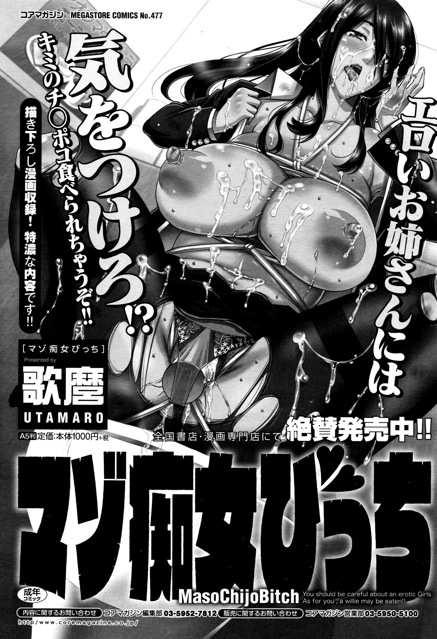 コミックメガストアα 2016年7月号