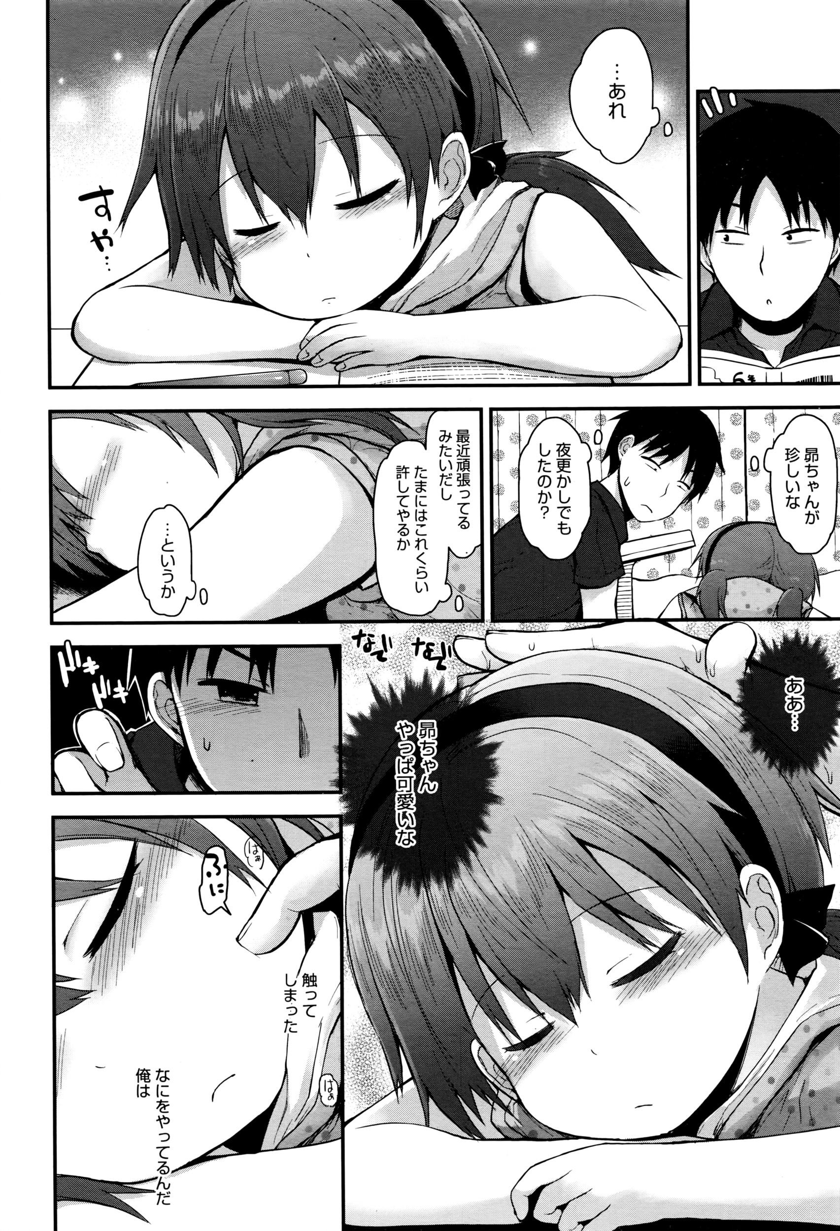 コミックメガストアα 2016年7月号