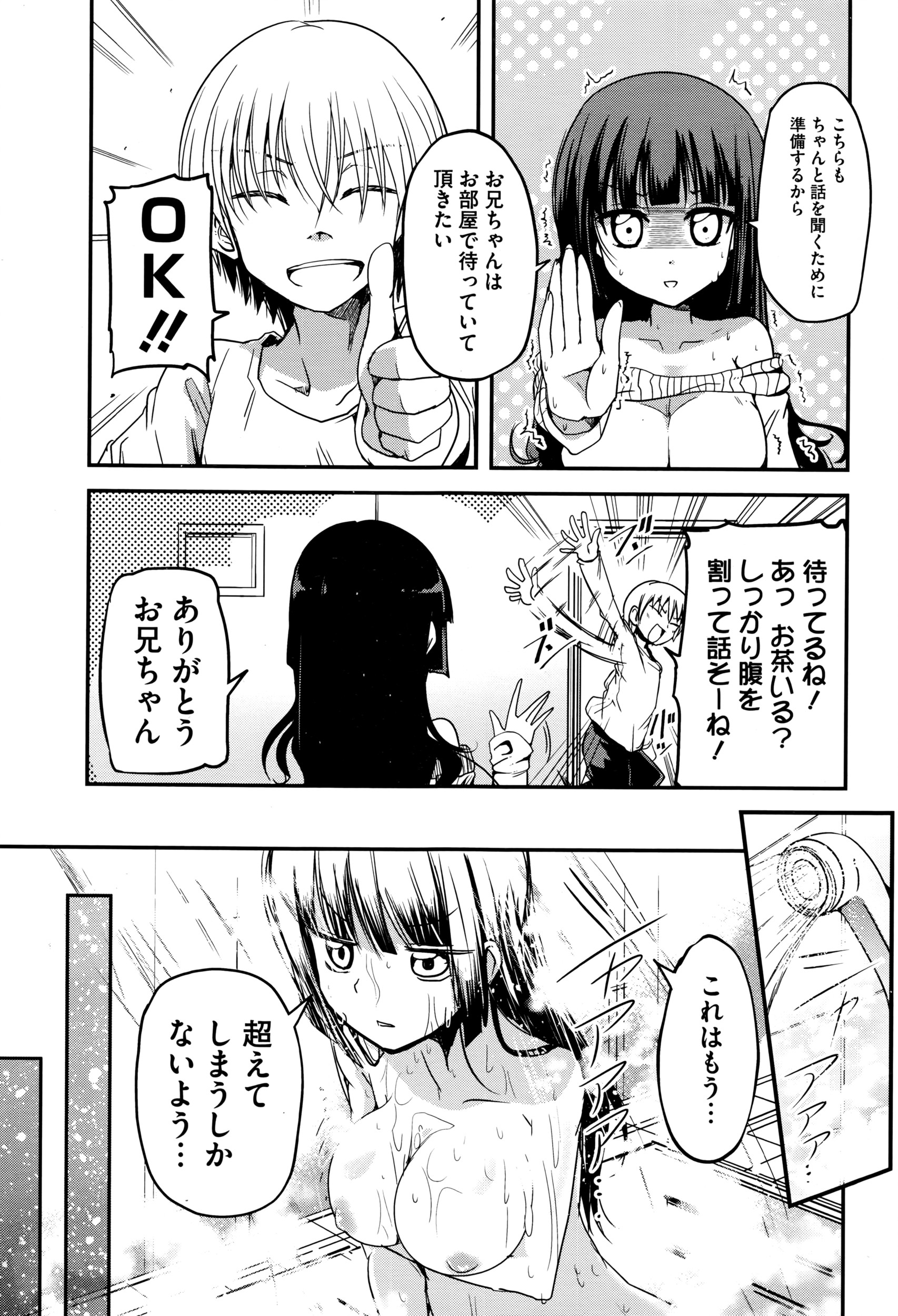 コミックメガストアα 2016年7月号