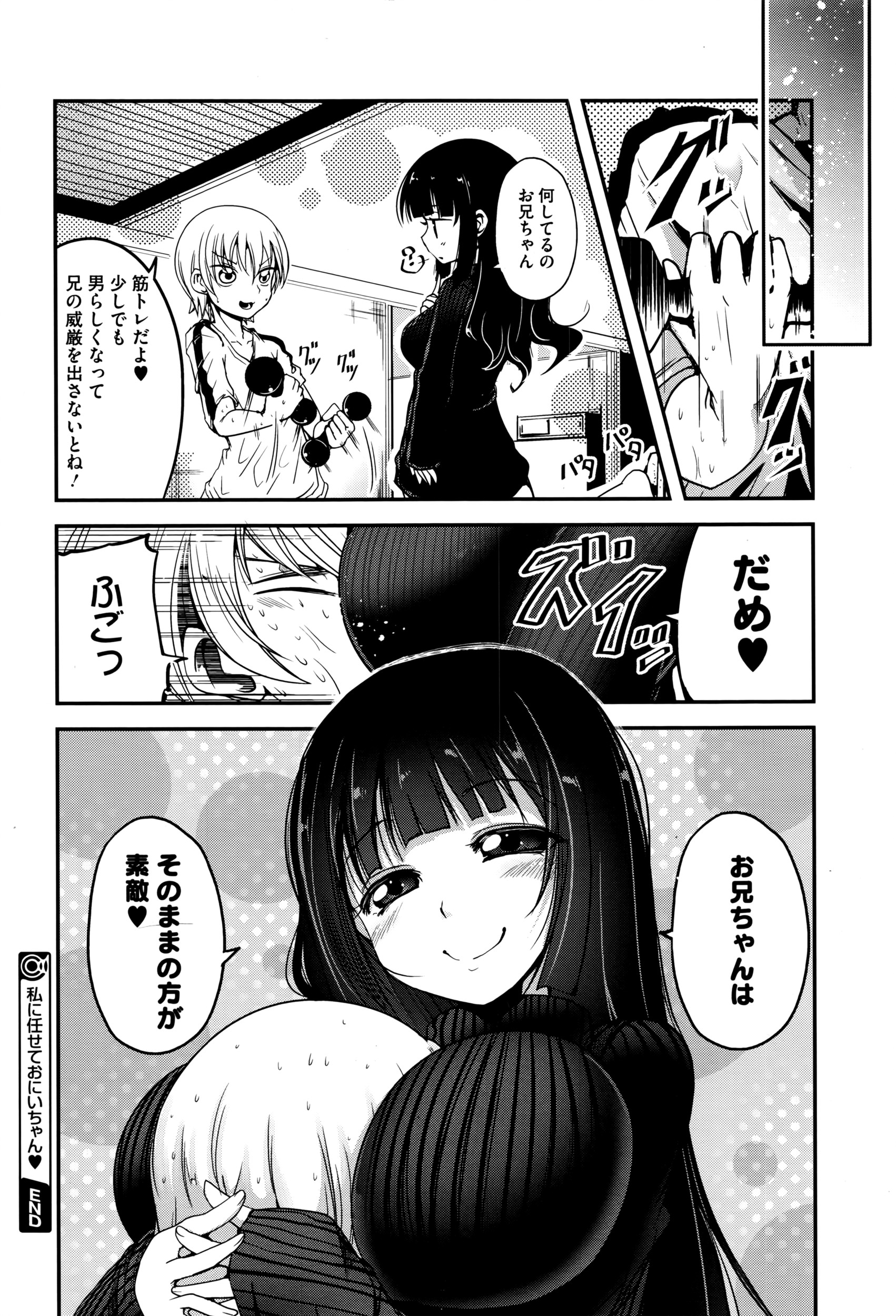 コミックメガストアα 2016年7月号