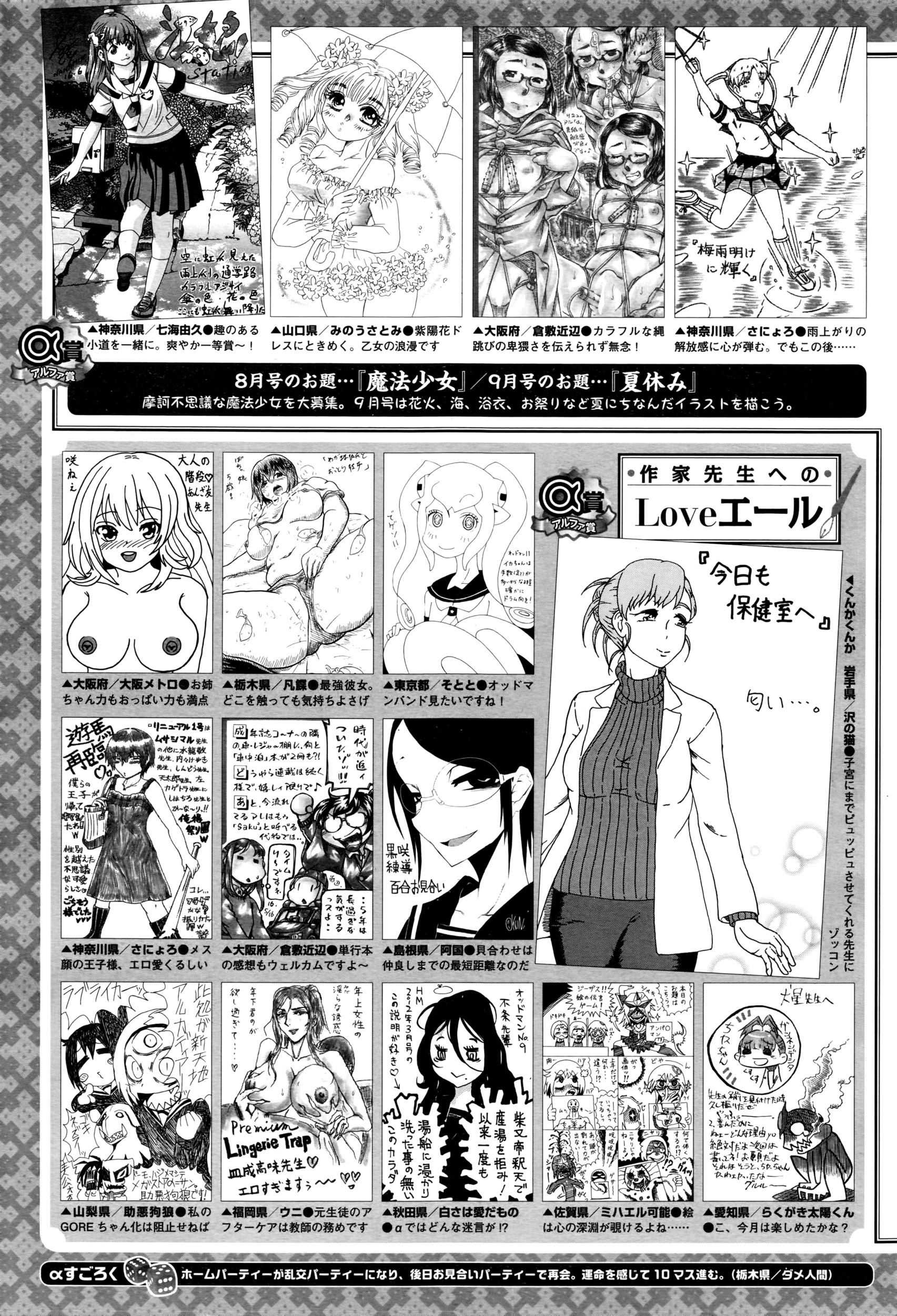 コミックメガストアα 2016年7月号