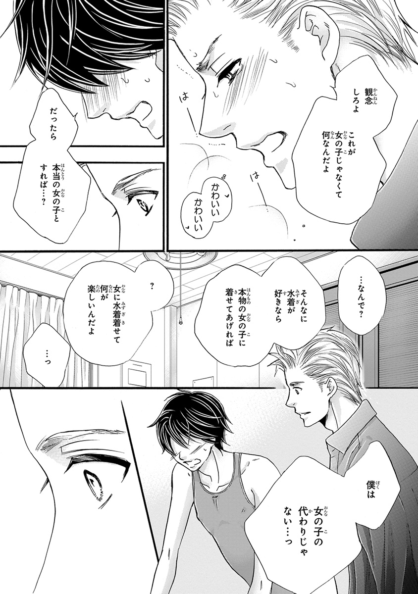 [アンソロジー] ピンクゴールド3 [DL版]