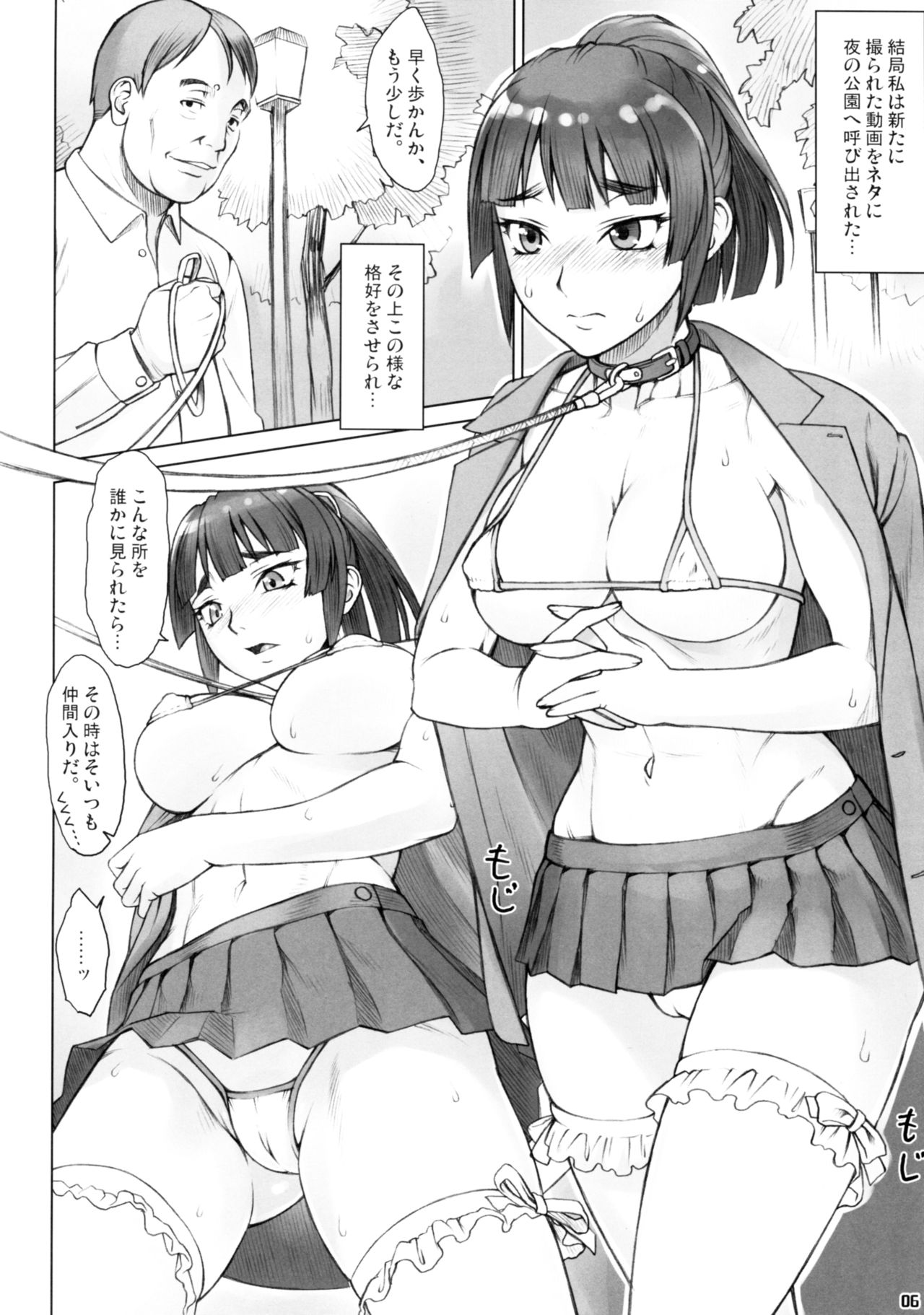 (コミティア116) [まんぐりキャノン (ぢ鳥)] 先輩奪姦 3日目