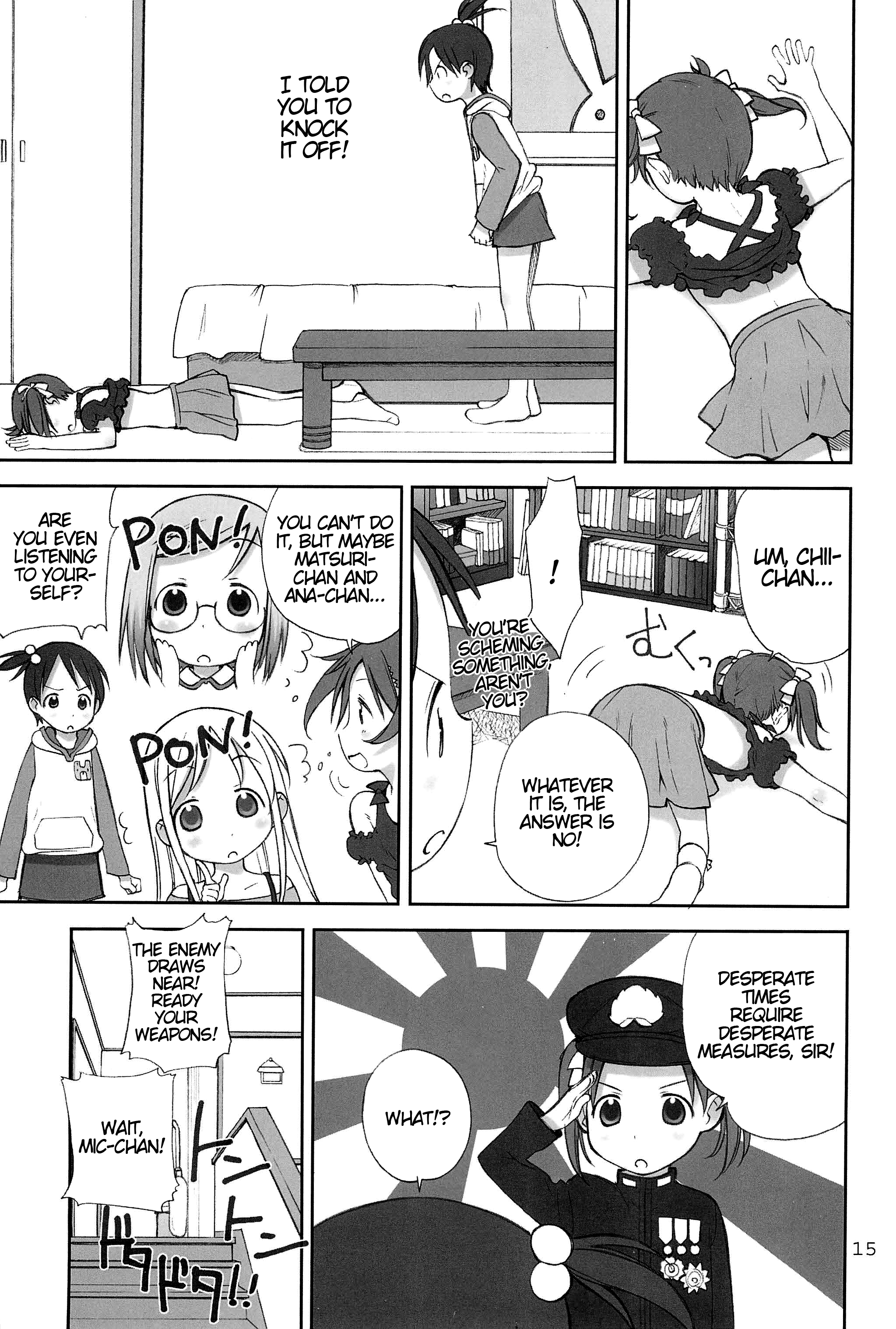 (C69) [大坂魂 (うげっぱ)] オリエンタルラジオ (苺ましまろ) [英訳]