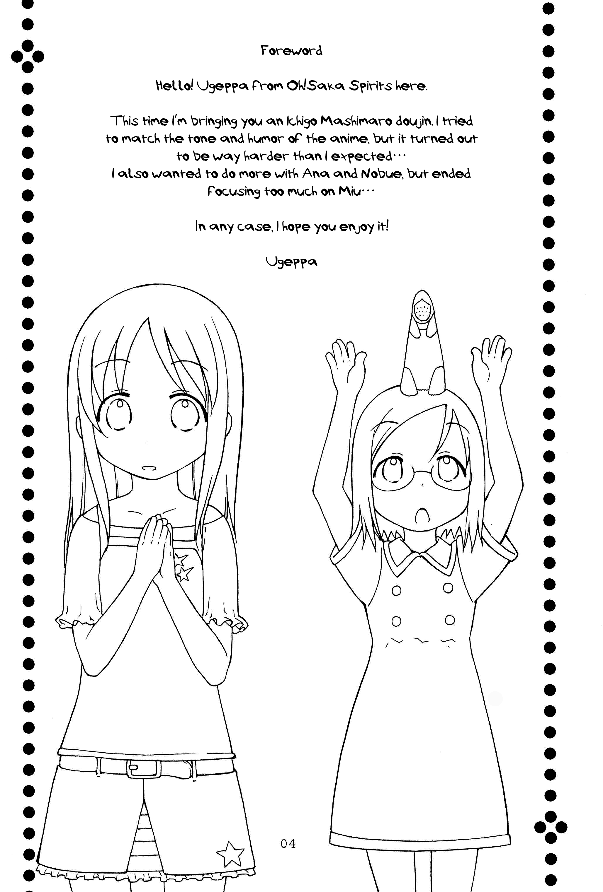 (C69) [大坂魂 (うげっぱ)] オリエンタルラジオ (苺ましまろ) [英訳]