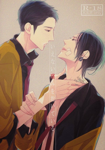 イエナイ板見を大帝る