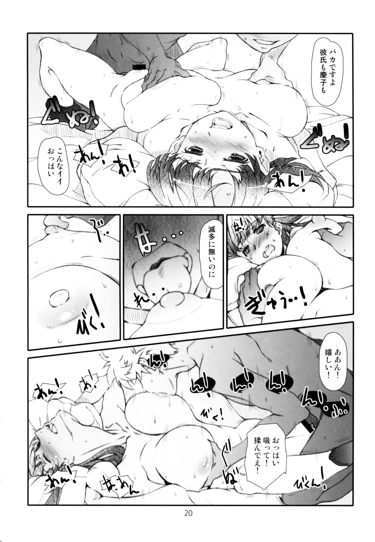 [スタジオN.BALL (針玉ヒロキ)] アヤしい、隣人