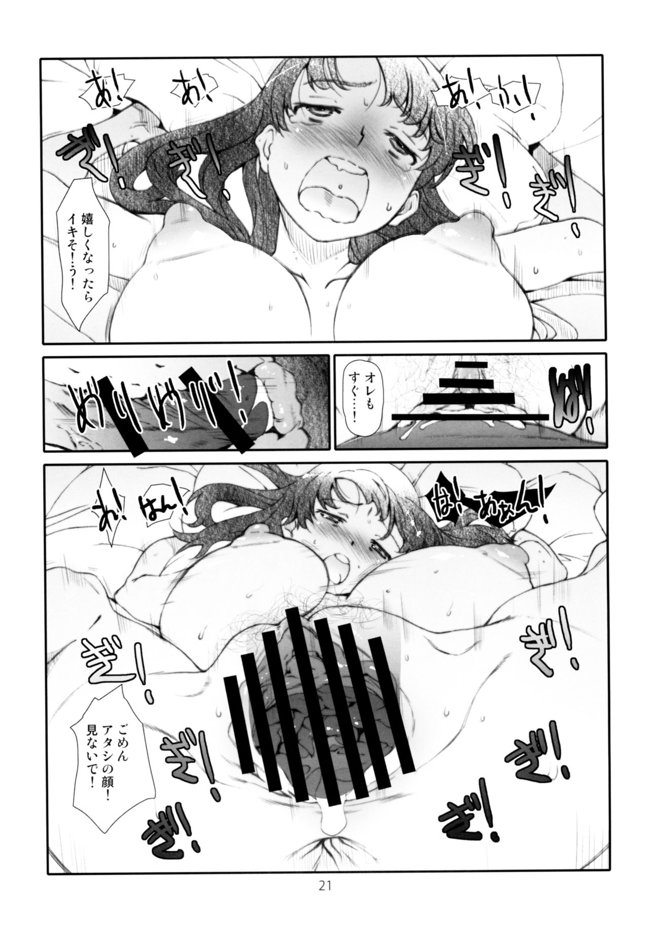 [スタジオN.BALL (針玉ヒロキ)] アヤしい、隣人