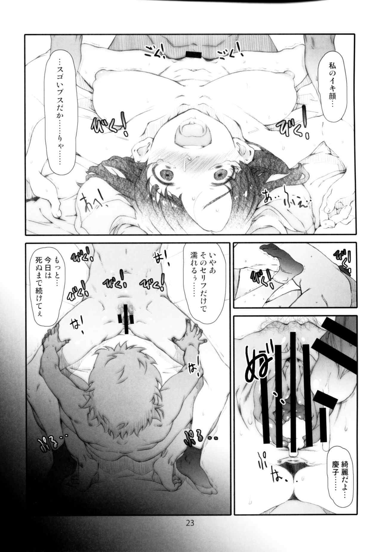 [スタジオN.BALL (針玉ヒロキ)] アヤしい、隣人