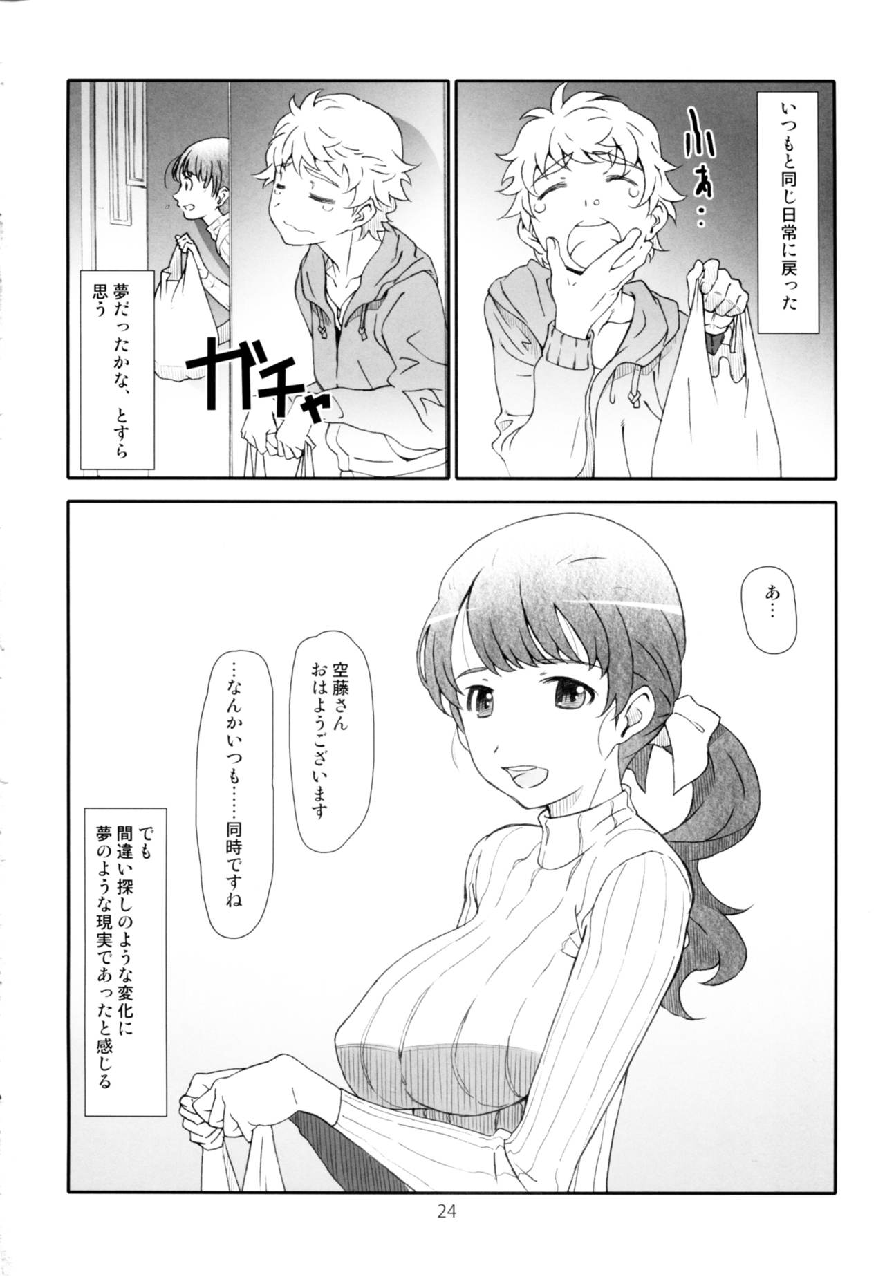 [スタジオN.BALL (針玉ヒロキ)] アヤしい、隣人