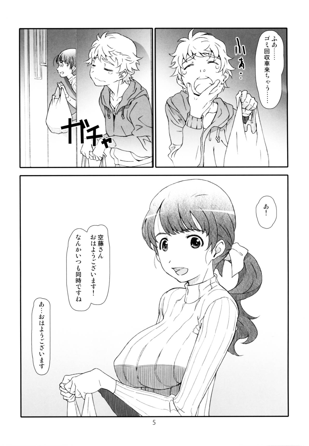 [スタジオN.BALL (針玉ヒロキ)] アヤしい、隣人