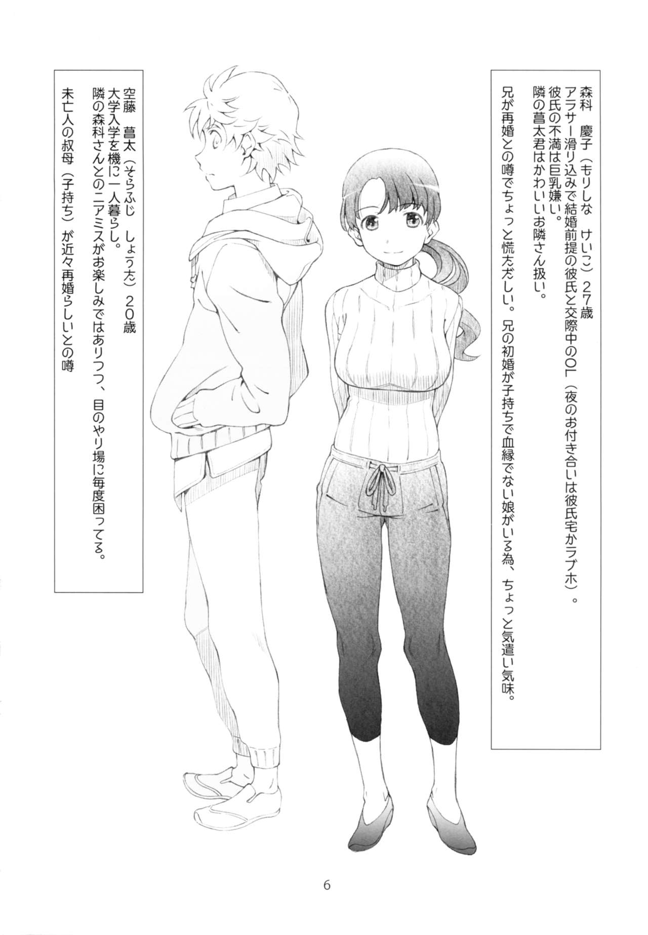 [スタジオN.BALL (針玉ヒロキ)] アヤしい、隣人