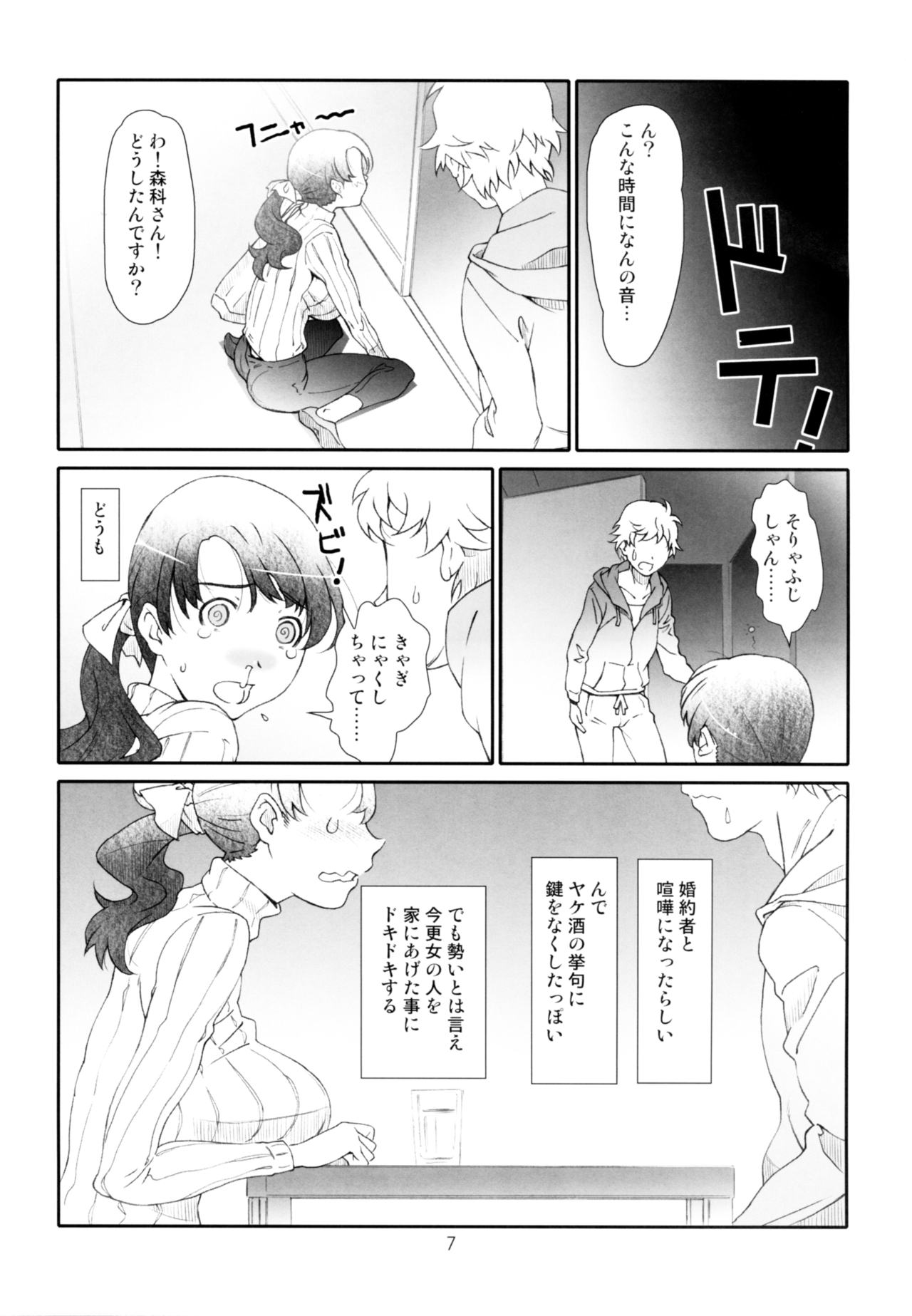 [スタジオN.BALL (針玉ヒロキ)] アヤしい、隣人
