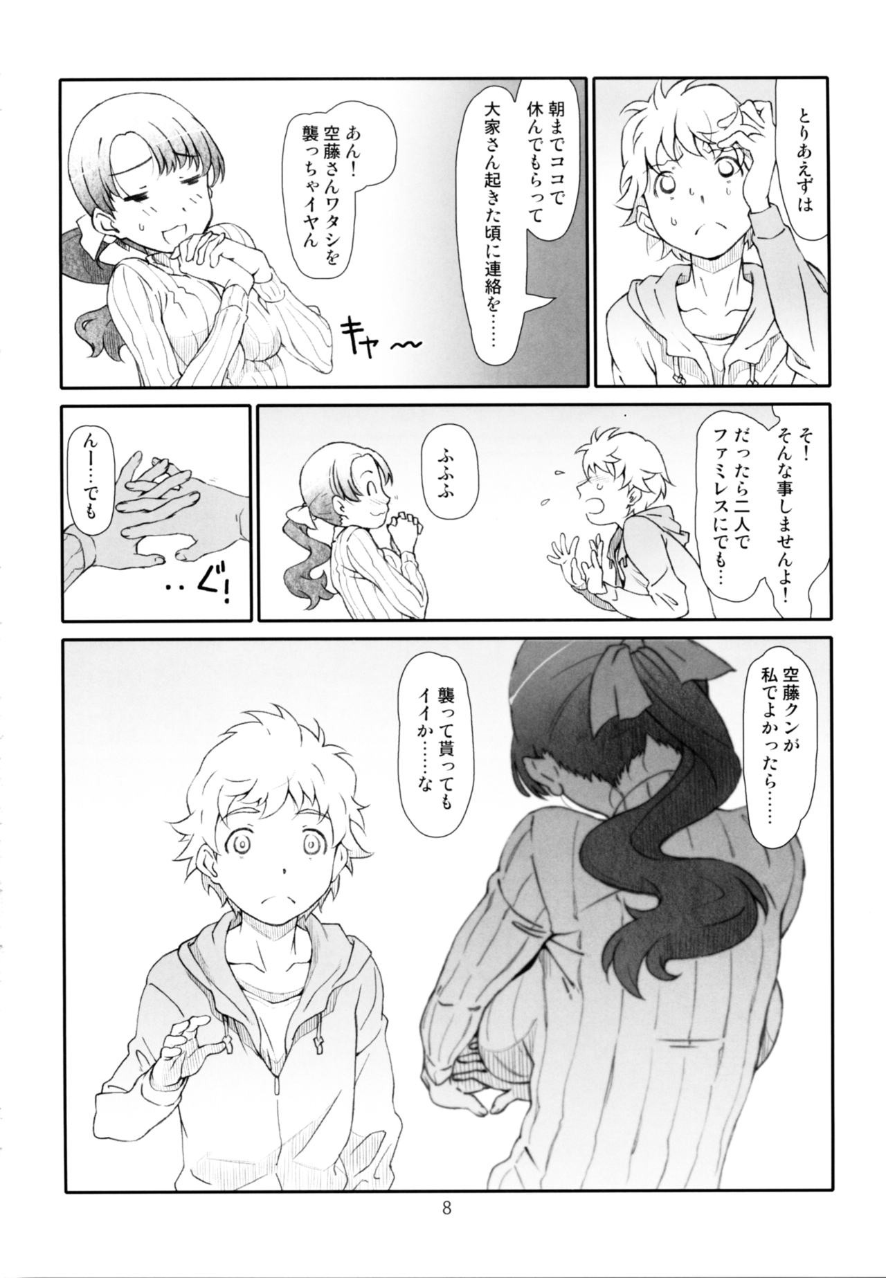 [スタジオN.BALL (針玉ヒロキ)] アヤしい、隣人