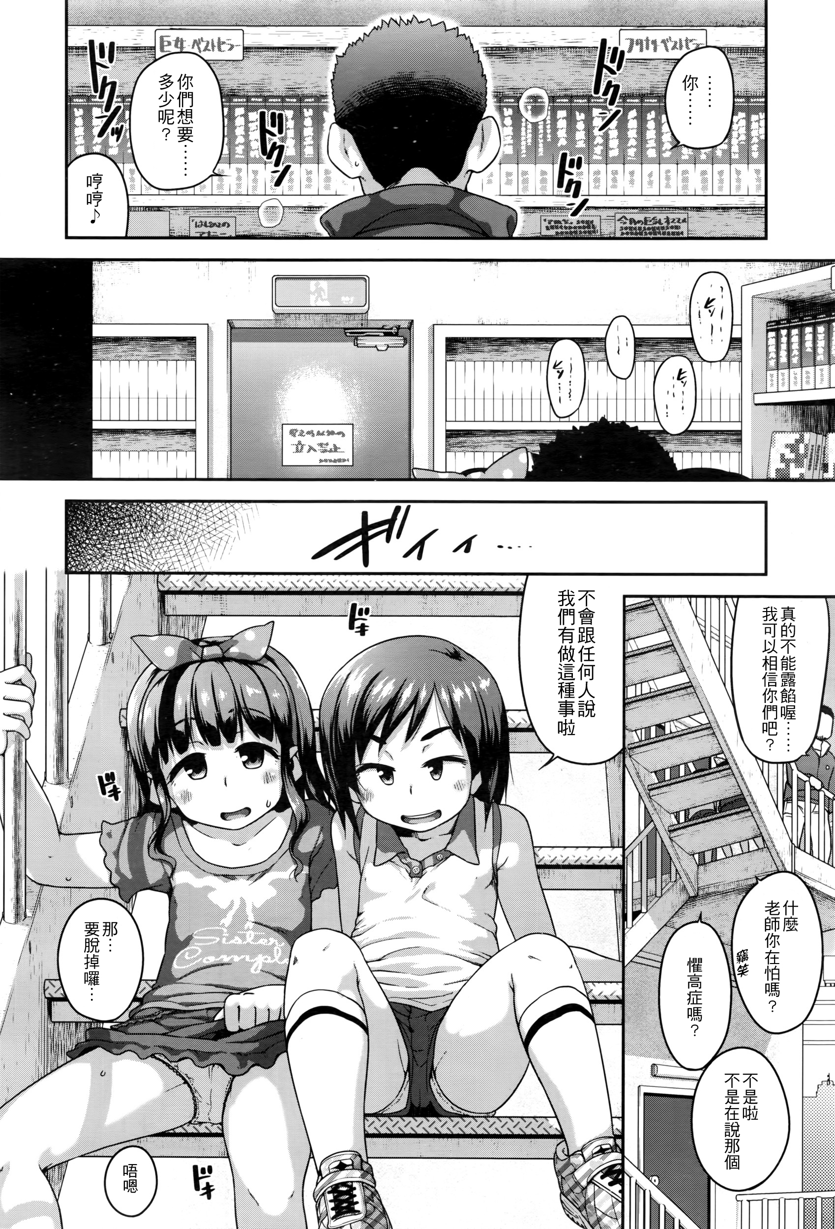 [チグチミリ] エロマンガチェックが止まらない (COMIC LO 2016年7月号) [中国翻訳]