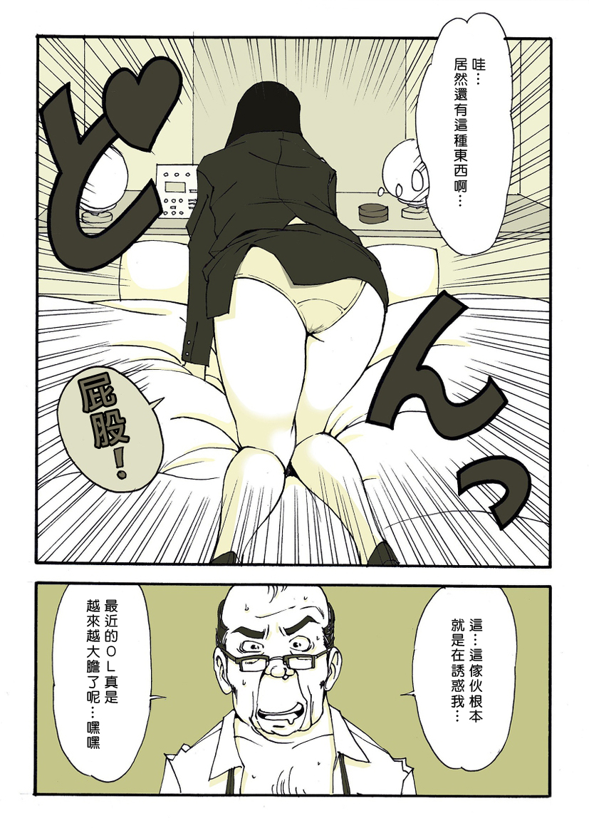 [ぬー] リク画 [中国翻訳]