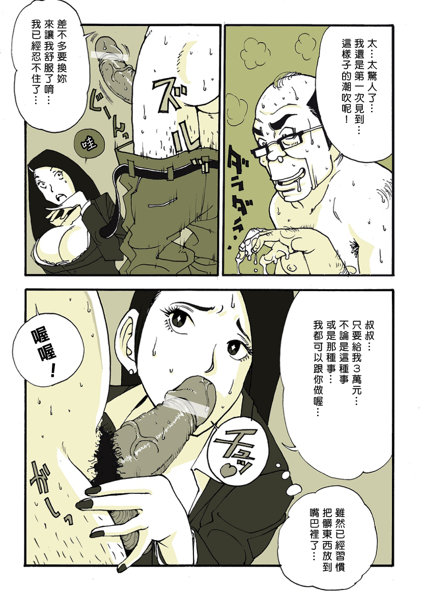 [ぬー] リク画 [中国翻訳]