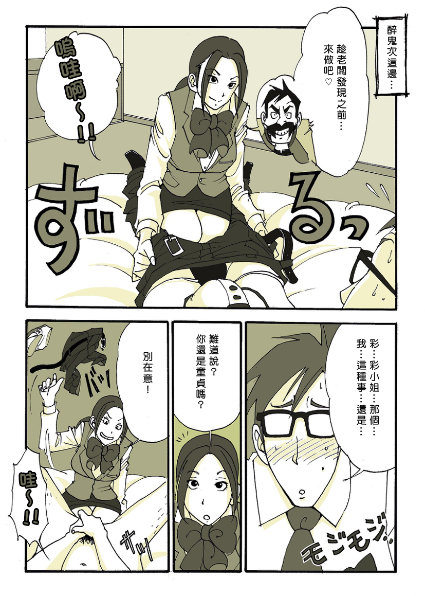 [ぬー] リク画 [中国翻訳]