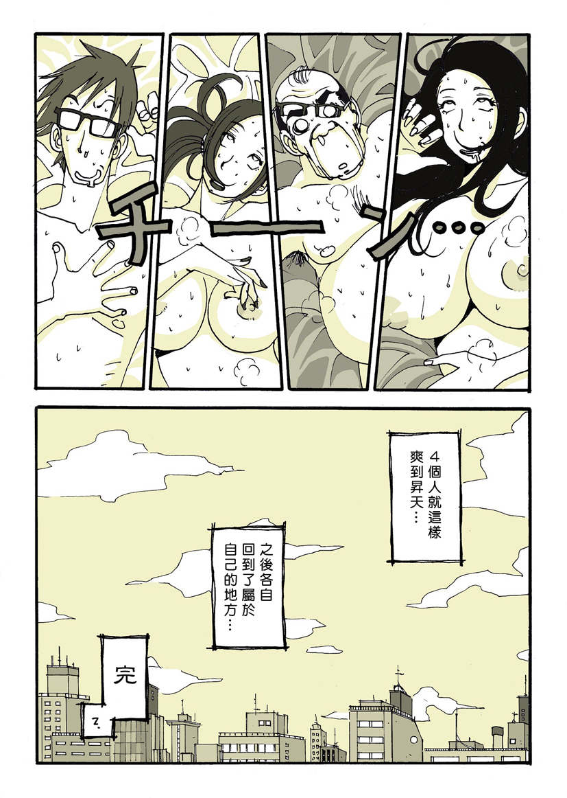 [ぬー] リク画 [中国翻訳]