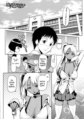 [かかし朝浩] ビッチウィッチ 第1-2話 [英訳]