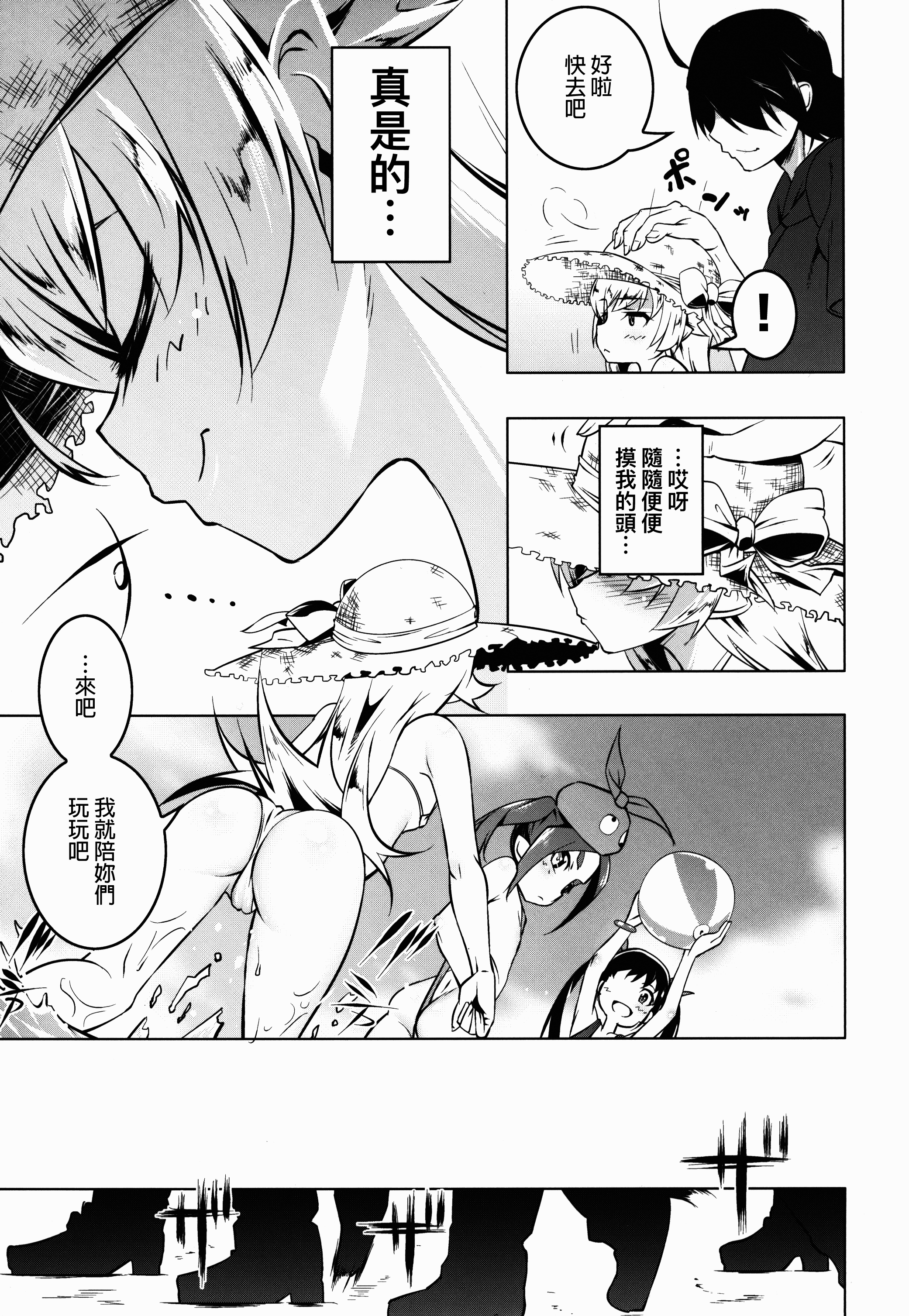 (C88) [夕鍋進行中 (田辺京)] 寝取語姦弐 (化物語) [中国翻訳]