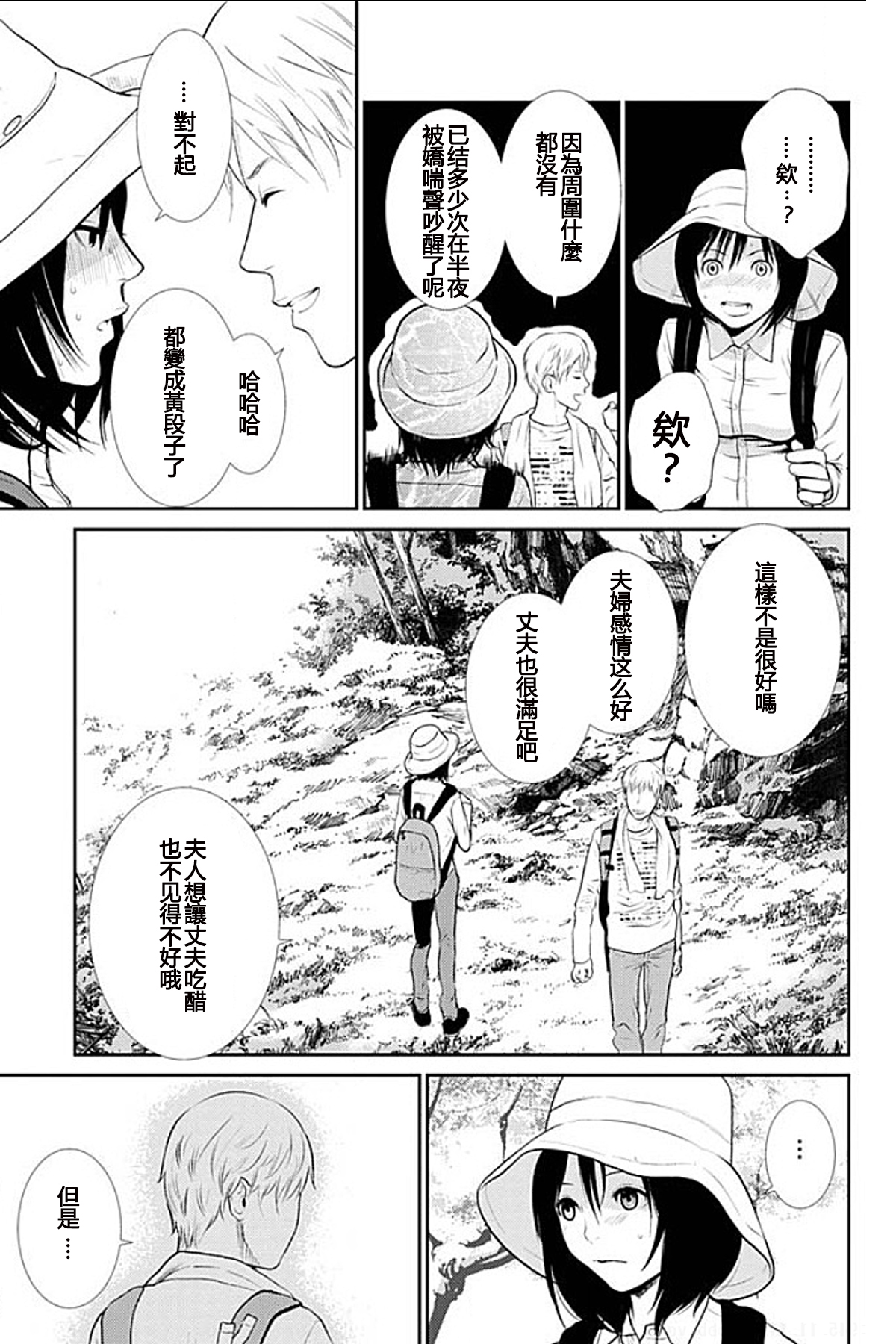 [黒澤R] あなたの奥さんもらいます 第1-6話 [中国翻訳]