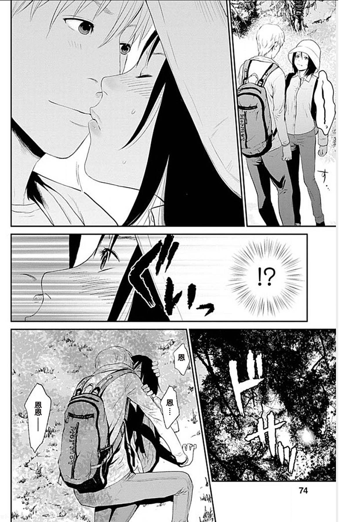 [黒澤R] あなたの奥さんもらいます 第1-6話 [中国翻訳]