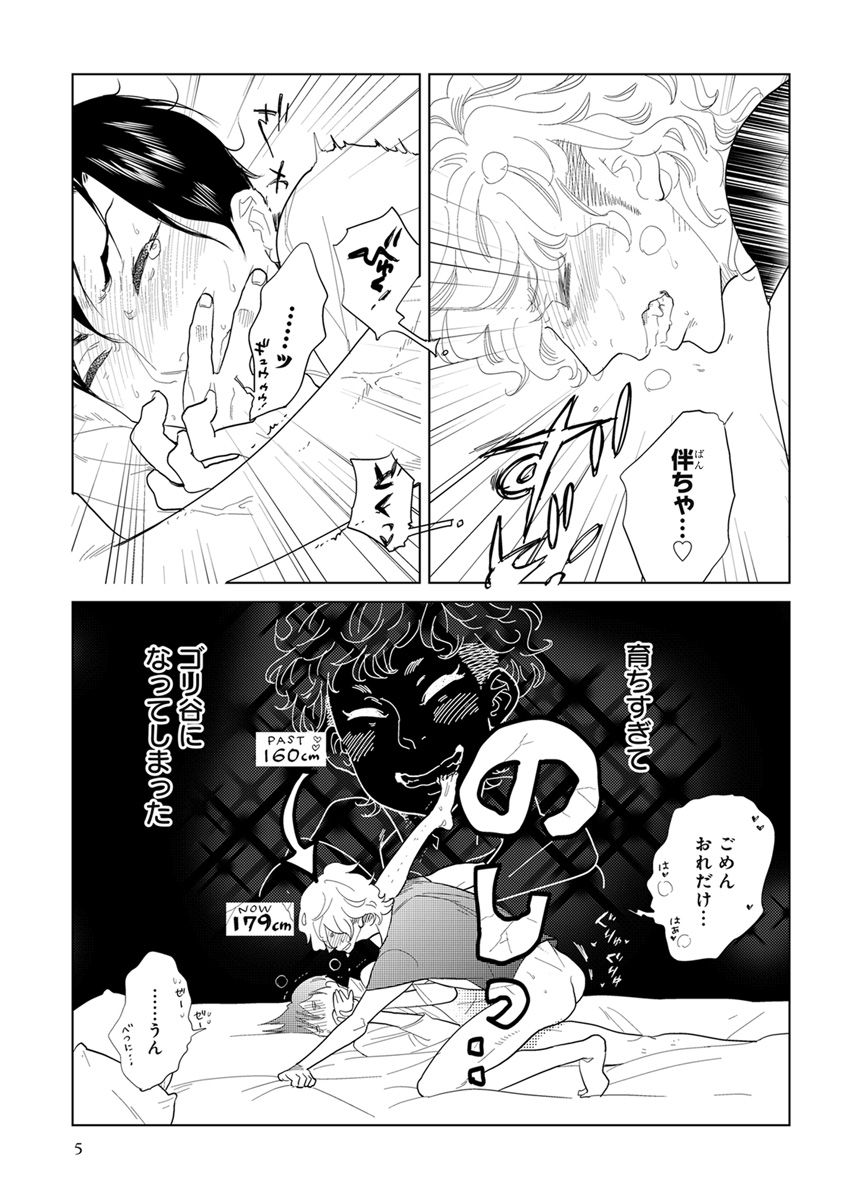 [アンソロジー] エロとろ R18 [DL版]