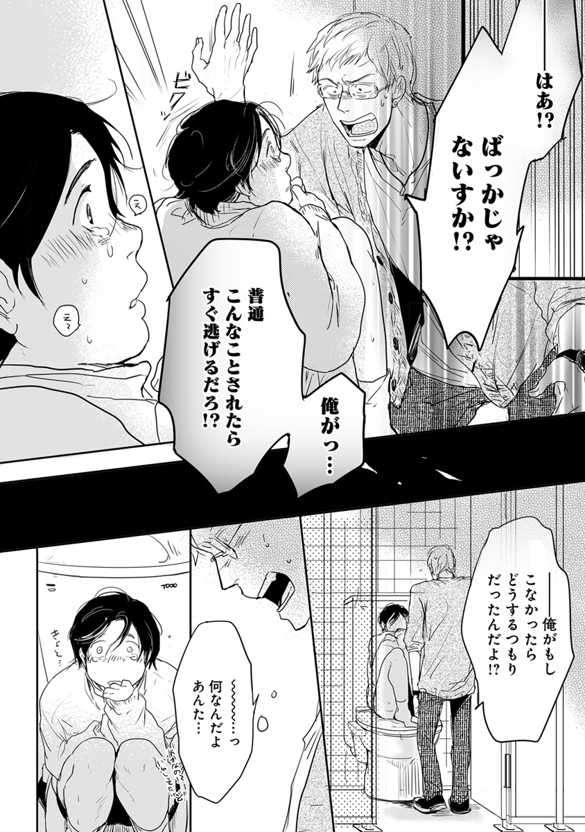 [アンソロジー] エロとろ R18 [DL版]