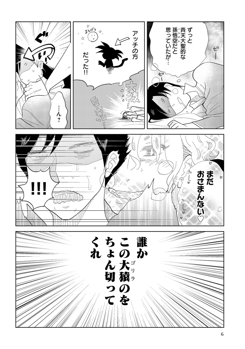 [アンソロジー] エロとろ R18 [DL版]