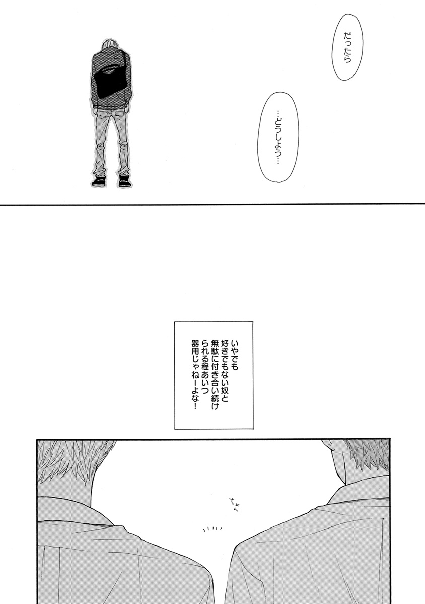 [アンソロジー] エロとろ R18 [DL版]