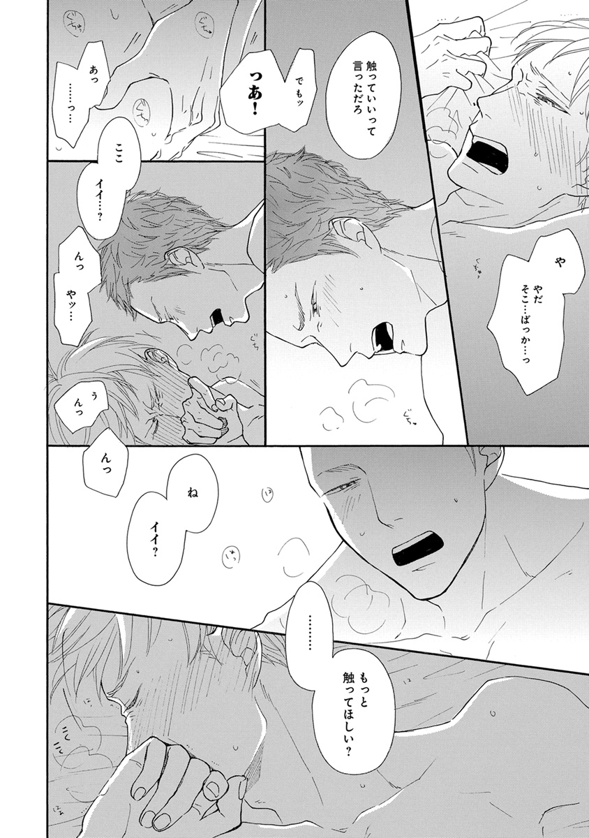 [アンソロジー] エロとろ R18 [DL版]
