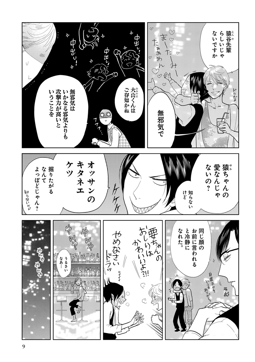 [アンソロジー] エロとろ R18 [DL版]