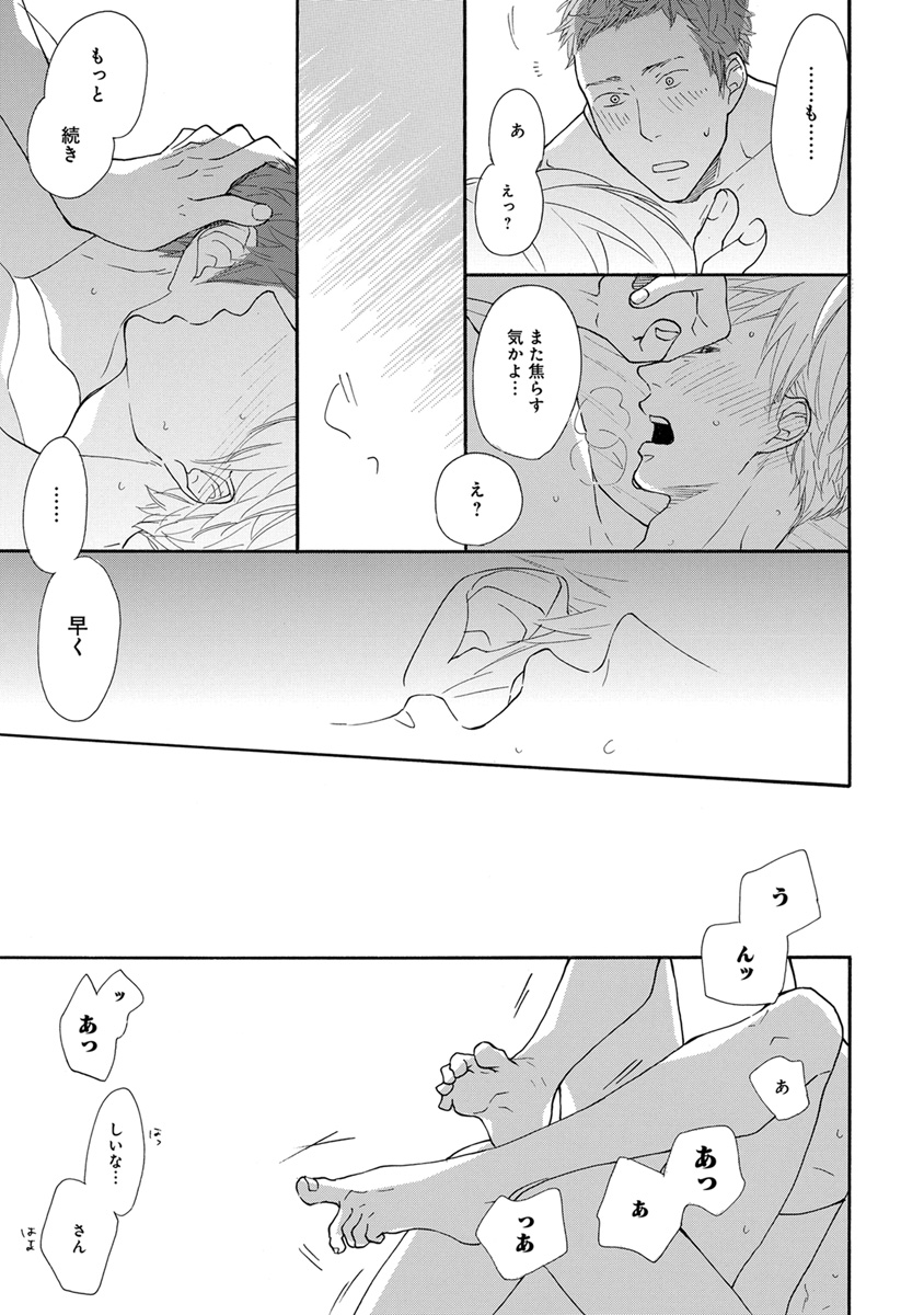 [アンソロジー] エロとろ R18 [DL版]