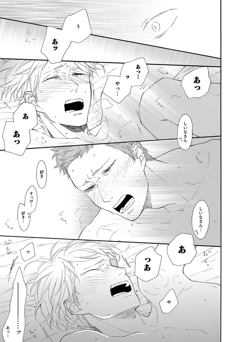 [アンソロジー] エロとろ R18 [DL版]