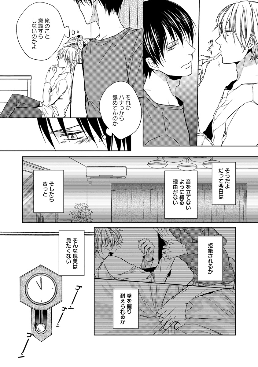 [アンソロジー] エロとろ R18 [DL版]