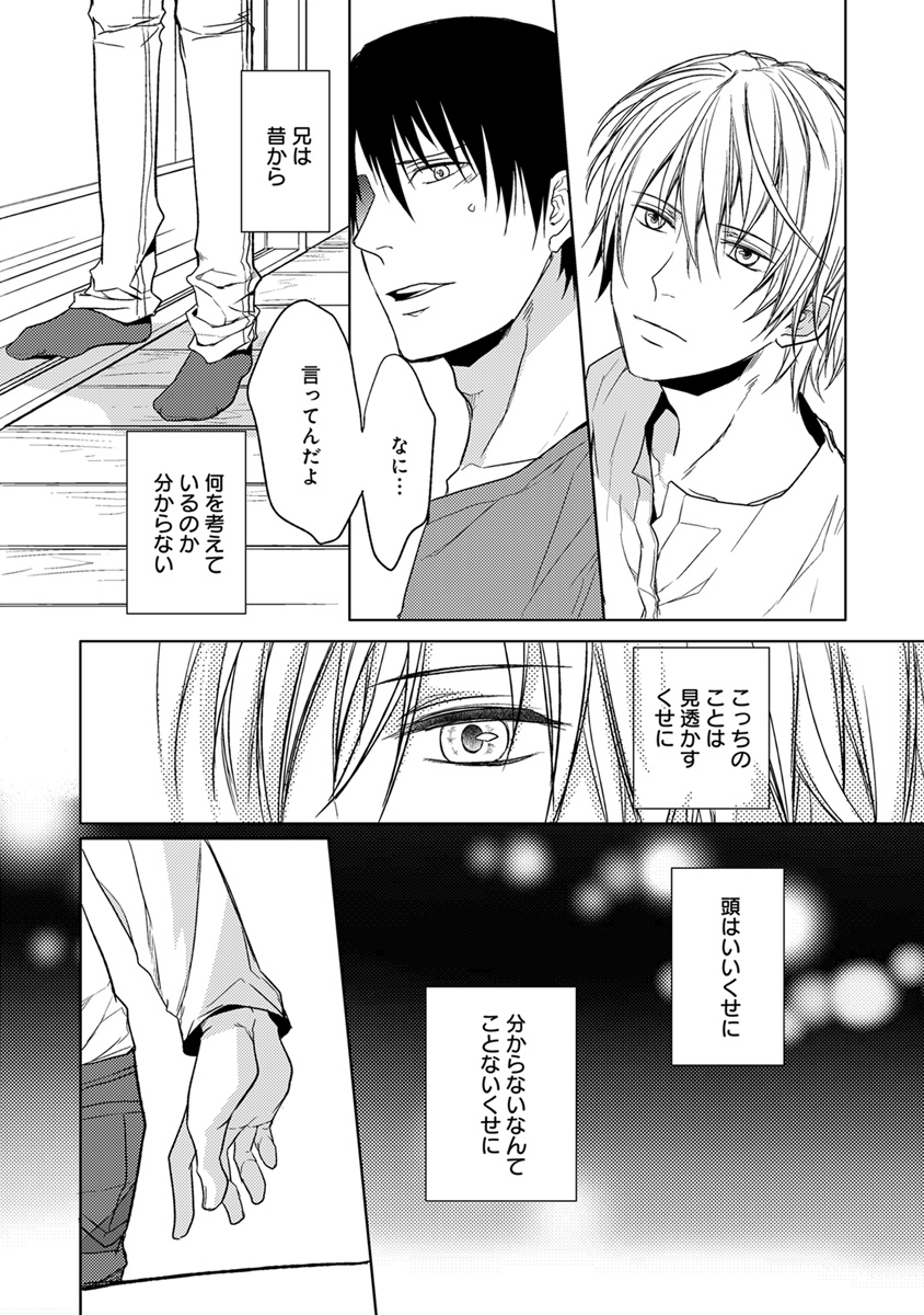 [アンソロジー] エロとろ R18 [DL版]