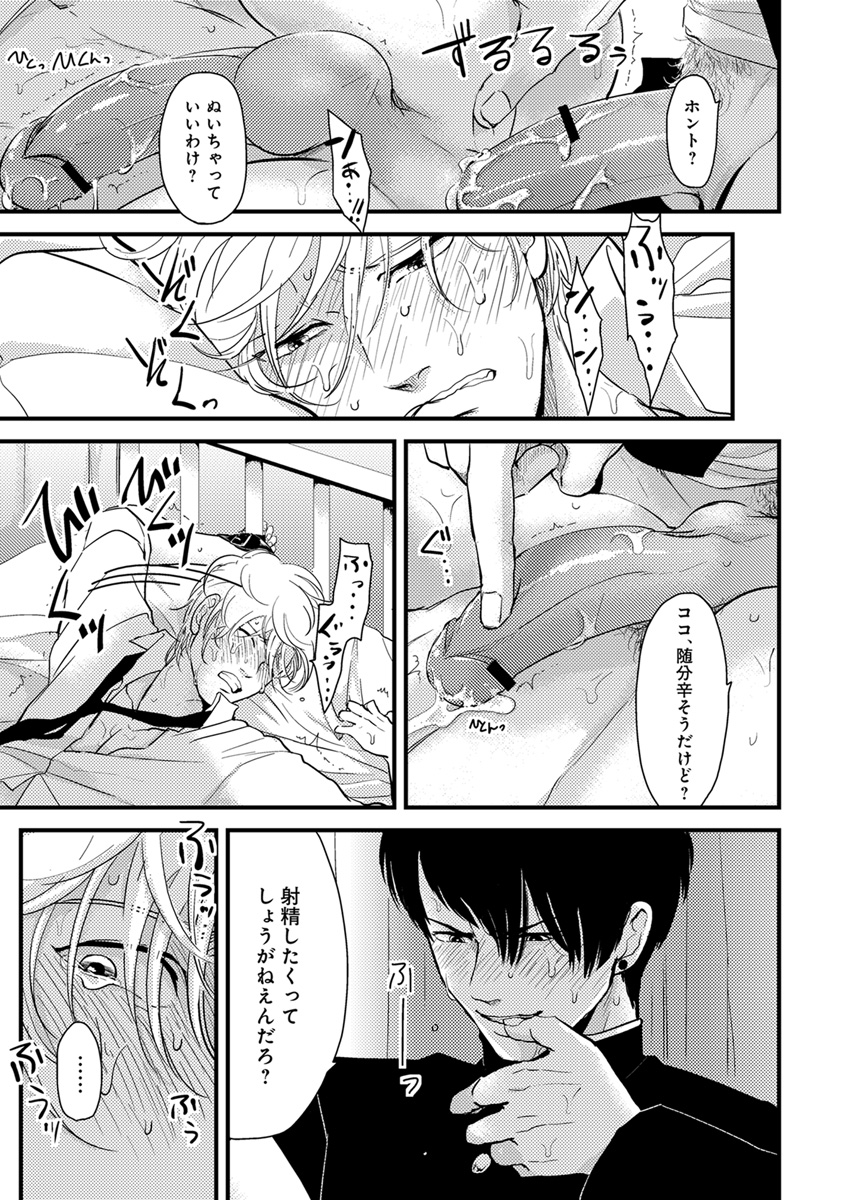 [アンソロジー] エロとろ R18 [DL版]