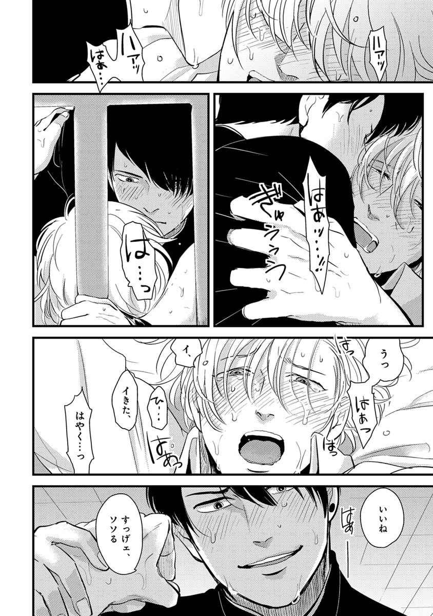 [アンソロジー] エロとろ R18 [DL版]