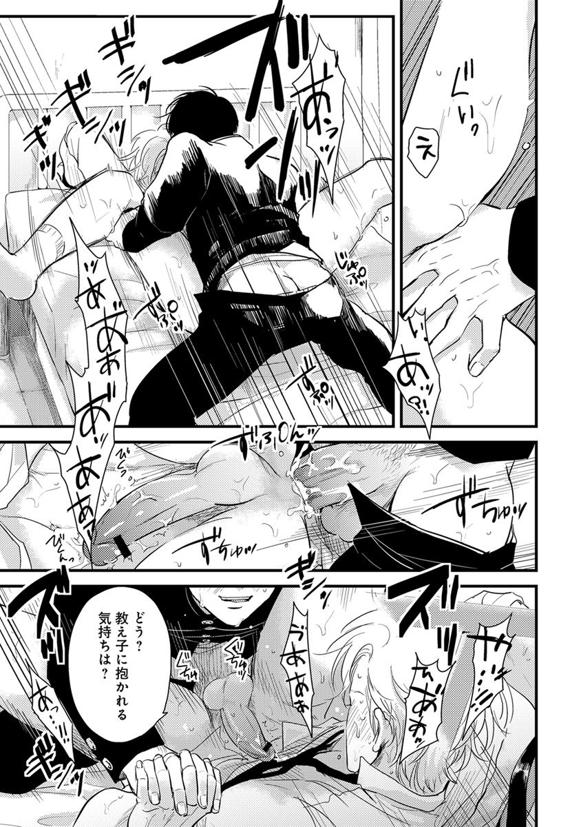 [アンソロジー] エロとろ R18 [DL版]