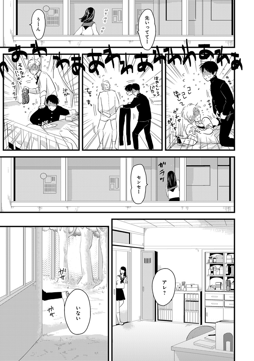 [アンソロジー] エロとろ R18 [DL版]