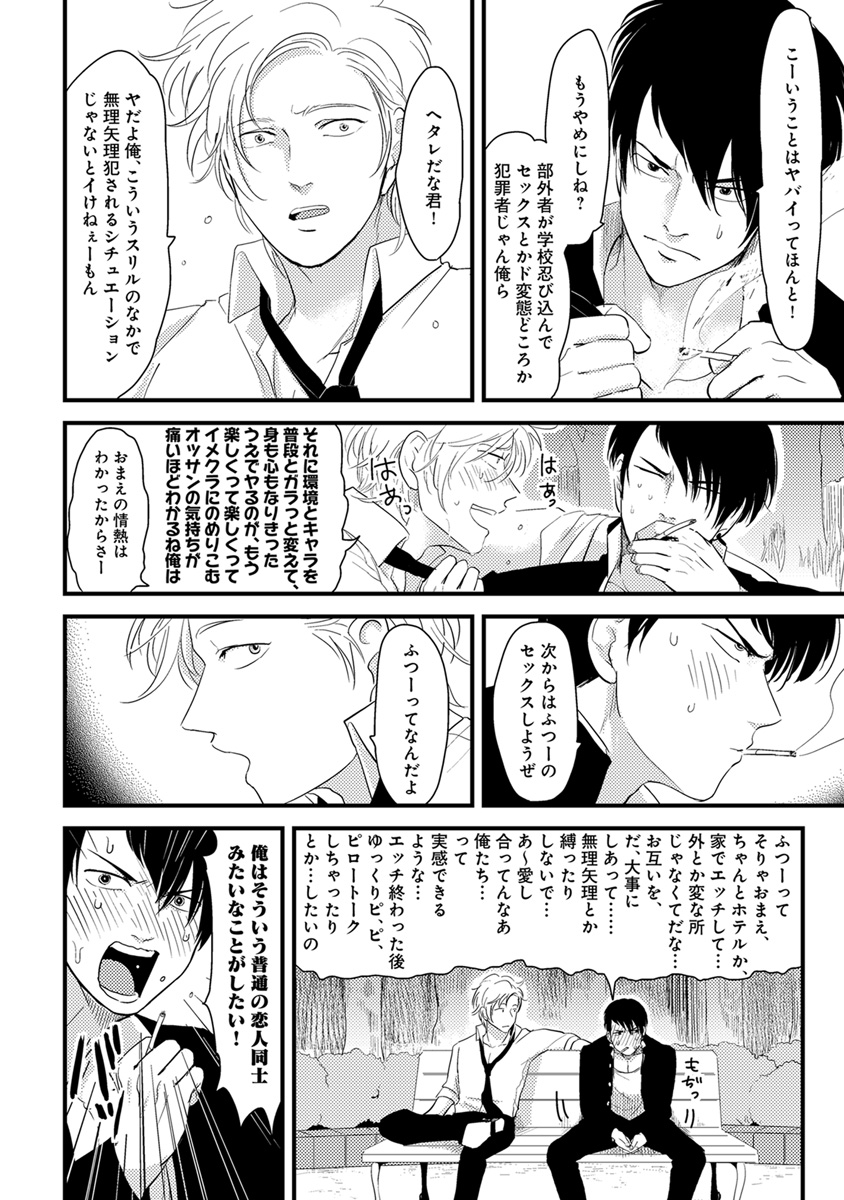 [アンソロジー] エロとろ R18 [DL版]