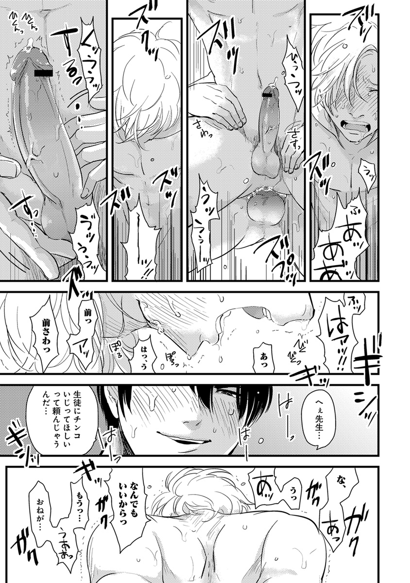 [アンソロジー] エロとろ R18 [DL版]